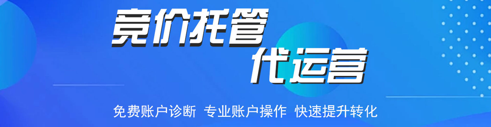 方正百度运营推广